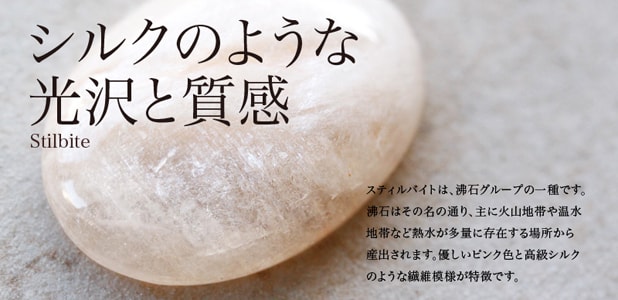 スティルバイト