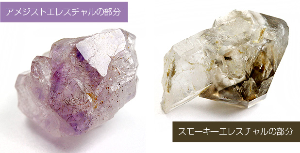 エレスチャル原石