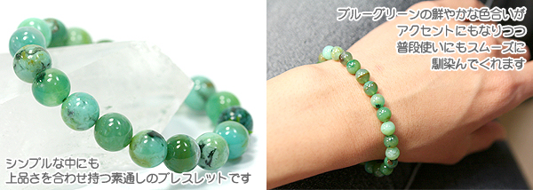 ジェムシリカブレスレット