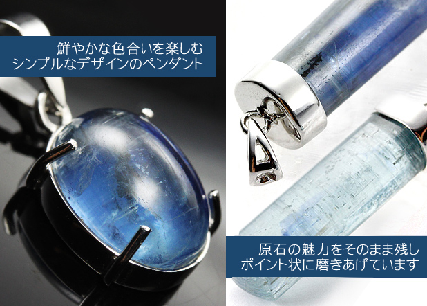 カイヤナイトペンダント