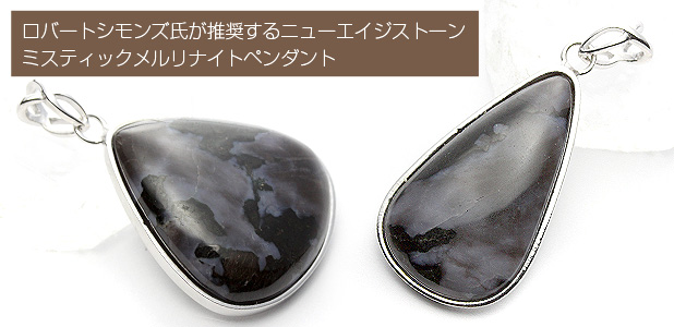 水晶クラスター