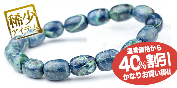 クォンタムクアトロシリカお買い得ブレスレット画像1