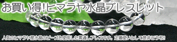 天然高品質サンキャッチャー