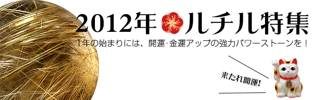 アートクリスタル新着アイテム