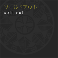 sold out