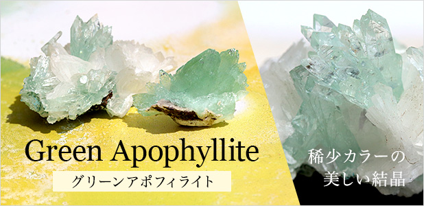 グリーンアポフィライトクラスター水晶クラスター、天然石ビーズの 