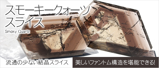 スモーキークォーツ磨き