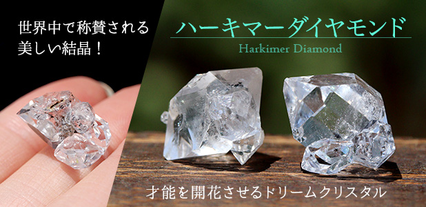 ハーキマーダイヤモンド原石水晶クラスター、天然石ビーズのアート