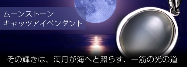 ムーンストーンキャッツアイペンダント水晶クラスター、天然石ビーズの