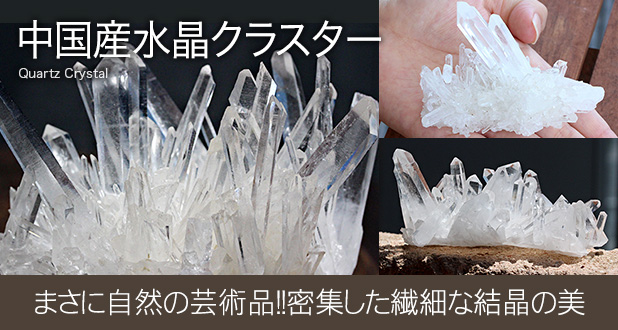 中国産水晶クラスター水晶クラスター、天然石ビーズのアートクリスタル