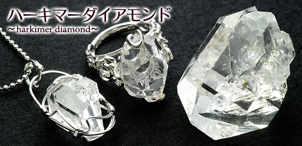 ハーキマーダイヤモンド水晶クラスター、天然石ビーズのアートクリスタル