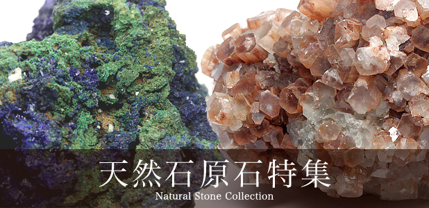 天然石原石水晶クラスター、天然石ビーズのアートクリスタル