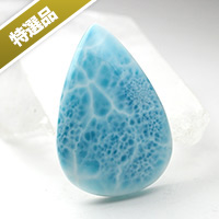 【スーパーSALE】【特選品】ラリマールースSA-007（UI-123）