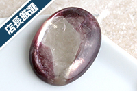 【スーパーSALE】【店長厳選】ブラジル産バイカラーマイカ　ルース-002