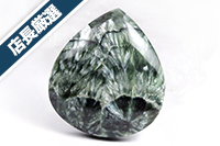 【スーパーSALE】【店長厳選】ロシア産セラフィナイトルース-024