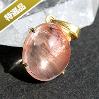 【スーパーSALE】【特選品】オレゴンサンストーンペンダント（K18使用）-001