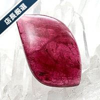 【いい石の日】【店長厳選】ピンクトルマリンルース-013