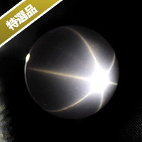【スーパーSALE】【特選品】極上ノンクラック！モザンビーク産スターローズクォーツSA丸玉-039