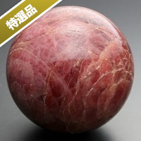 【スーパーSALE】【特選品】スピネル丸玉-001（UI-16）